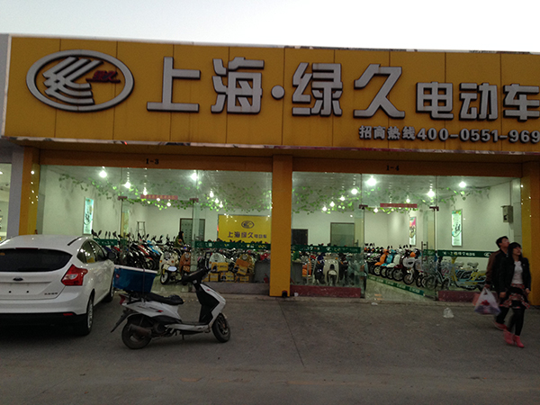 店铺活动